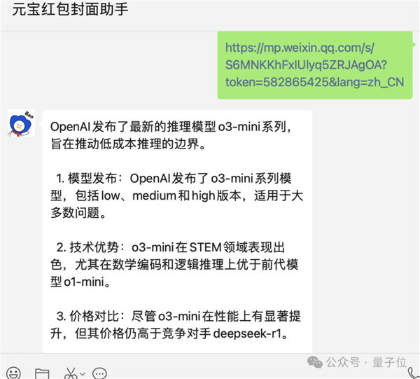 ?红包封面助手凭啥能被大家种草？实测元宝助手  第17张