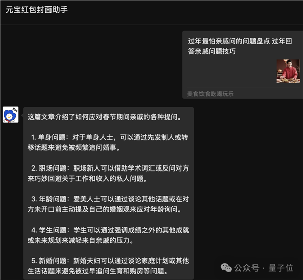 ?红包封面助手凭啥能被大家种草？实测元宝助手  第5张