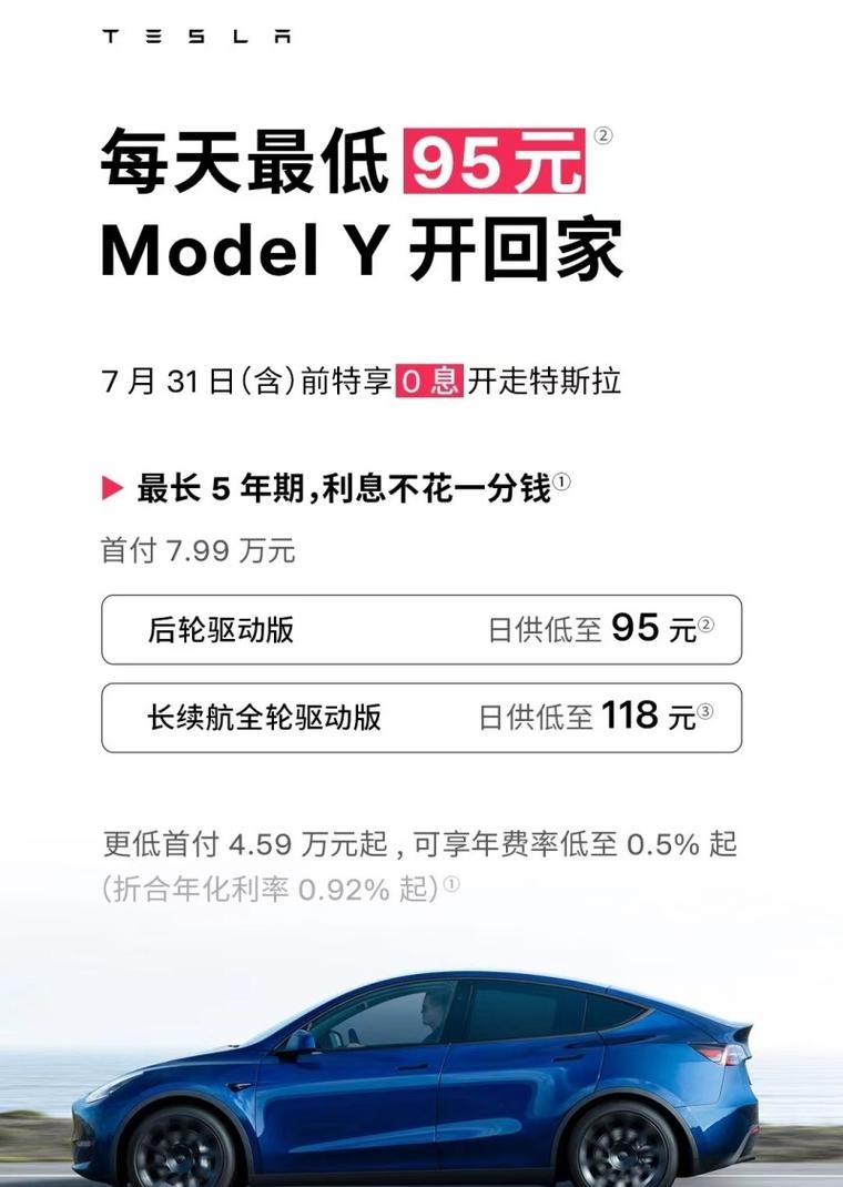 特斯拉购车补贴8000元还0息？2月优惠超猛  第4张