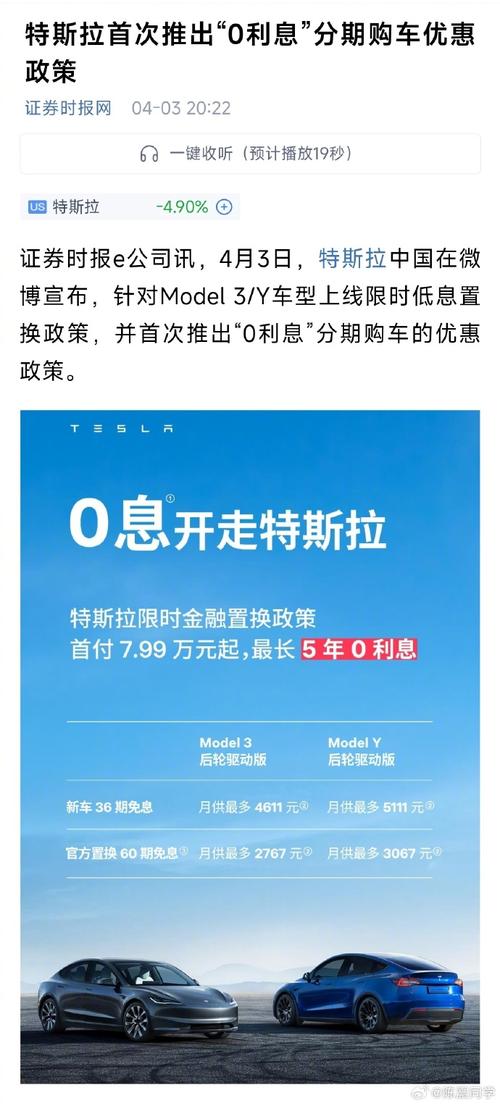 特斯拉购车补贴8000元还0息？2月优惠超猛  第6张