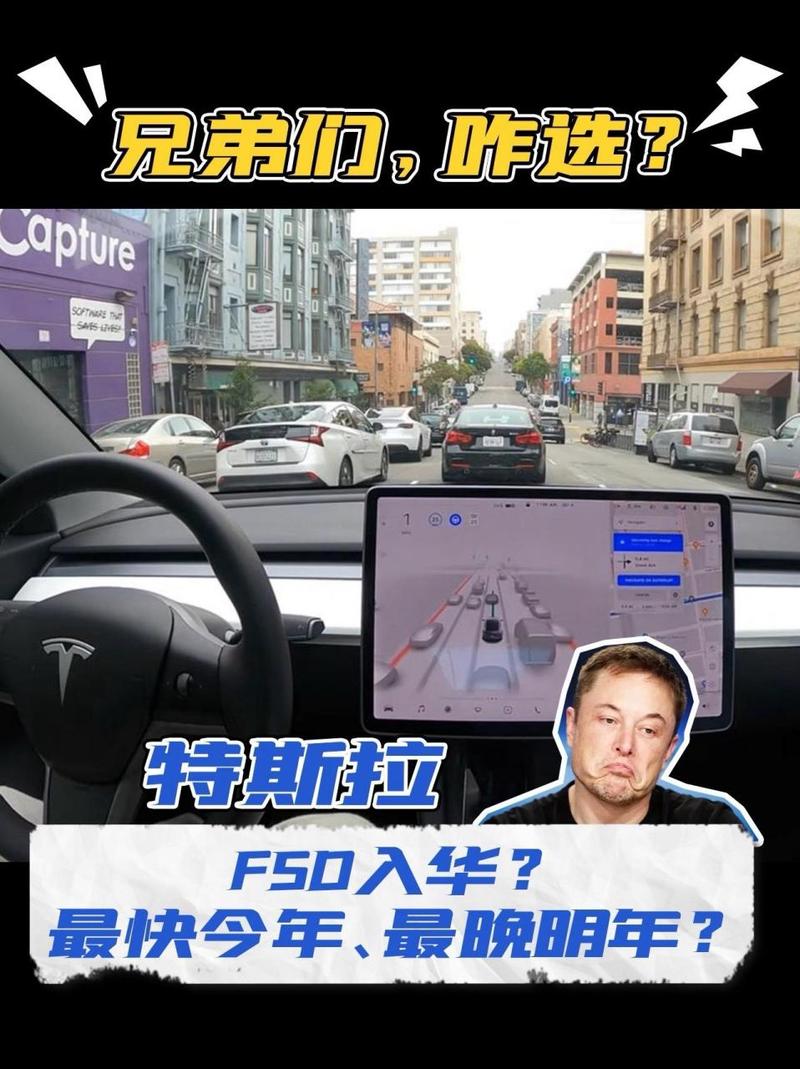 特斯拉年销量下滑！FSD入华难是因为公交道？  第19张