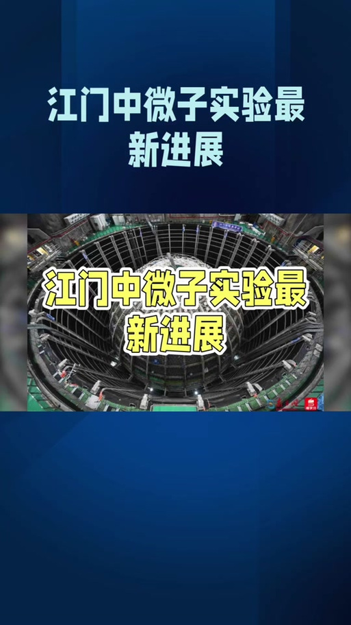 2025科研团队完成探测器布放：高能水下中微子望远镜有何奥秘?  第13张