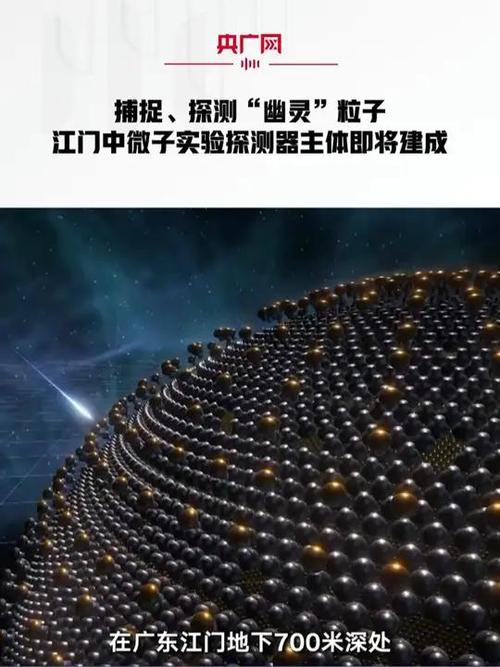 2025科研团队完成探测器布放：高能水下中微子望远镜有何奥秘?  第6张