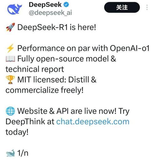 DeepSeek火了美国科技股崩了，超算平台竟提供免费体验？  第4张