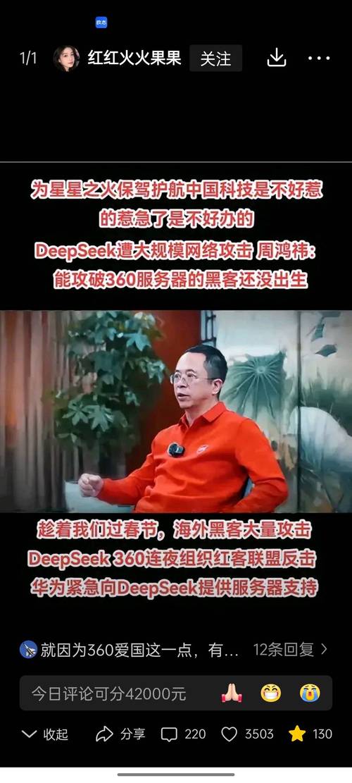 DeepSeek火了美国科技股崩了，超算平台竟提供免费体验？  第10张