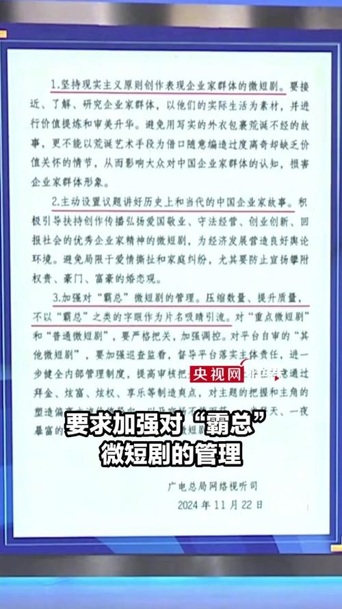 广电总局发布通知要求微短剧分类分层审核！这将如何影响行业发展？  第9张