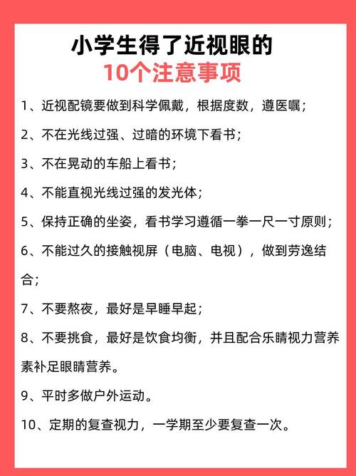 寒假过半眼睛开始不舒服? 学子护眼注意事项来啦!  第6张