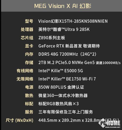 微星MEG VISION X AI幻影二代京东开抢! 13英寸触摸屏超酷?