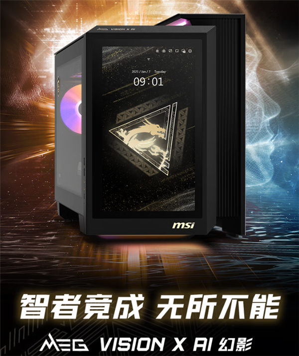 微星MEG VISION X AI幻影二代京东开抢! 13英寸触摸屏超酷?  第2张