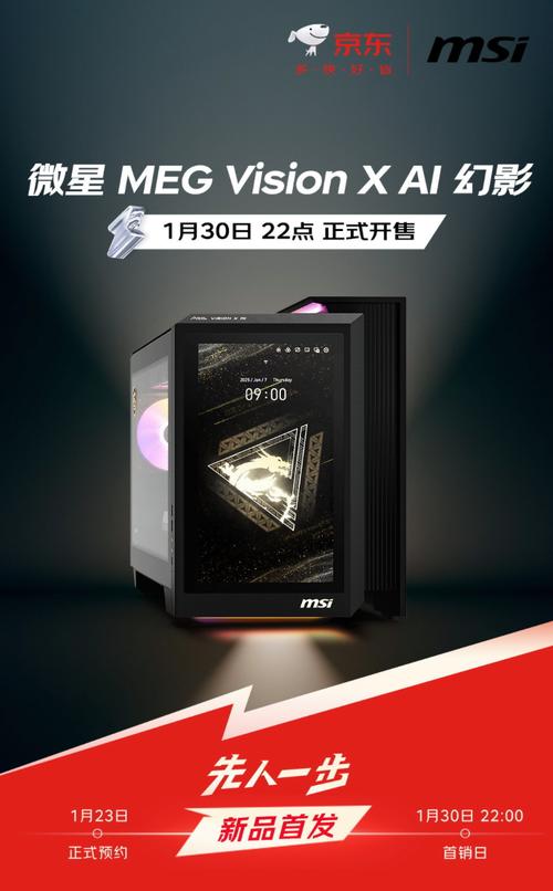 微星MEG VISION X AI幻影二代京东开抢! 13英寸触摸屏超酷?  第12张