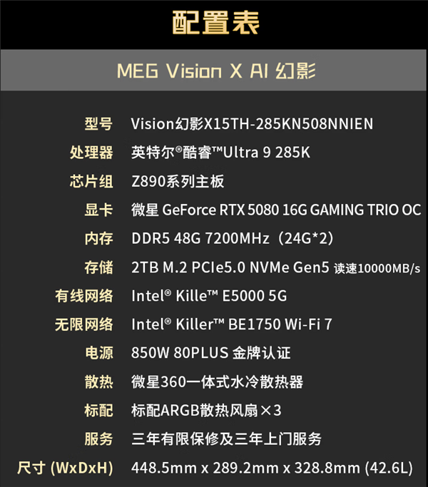 微星MEG VISION X AI幻影二代京东开抢! 13英寸触摸屏超酷?  第13张