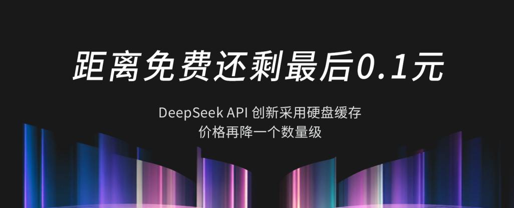 DeepSeek热度下教你用它搞钱? 警惕背后赚钱套路!  第7张