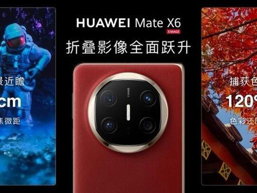 华为Mate 70红枫摄像头口碑爆棚，Pura 80、nova系列也要有了？