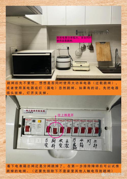 踏入家门全身麻麻、灯闪不停?电工如何破解!  第10张