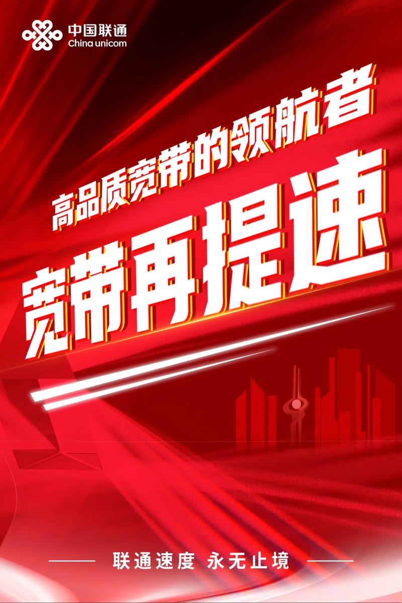 中国联通首条自由空间光承载业务开通！速度竟比微波快50%？  第3张