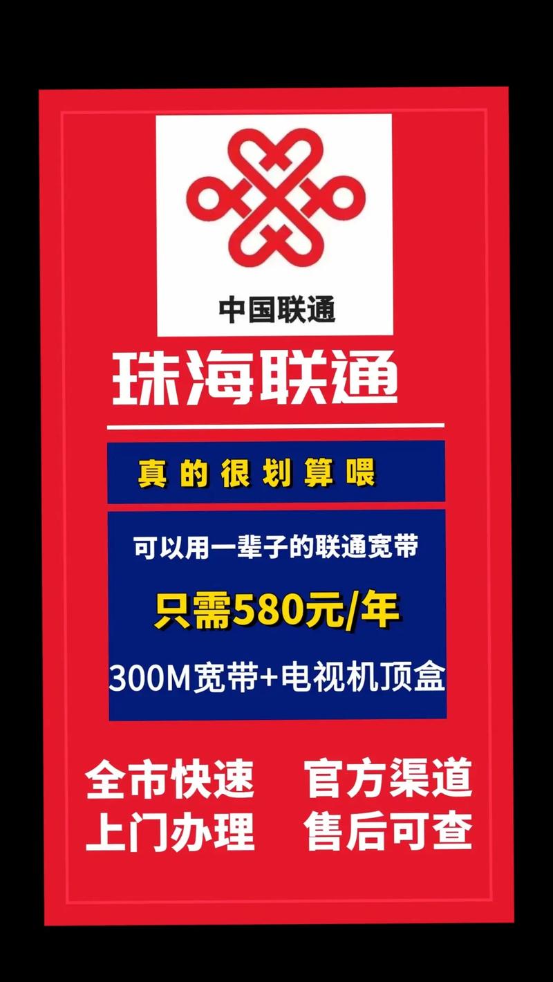 中国联通首条自由空间光承载业务开通！速度竟比微波快50%？  第5张