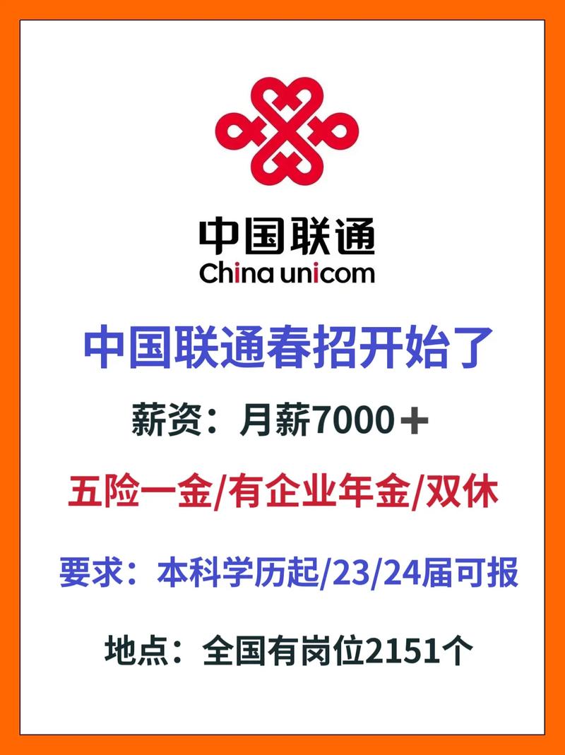 中国联通首条自由空间光承载业务开通！速度竟比微波快50%？  第7张