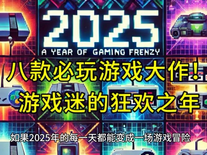 2025游戏大作井喷之年！但显卡不够咋玩?!  第17张