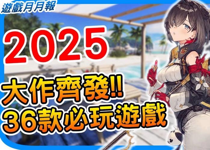 2025游戏大作井喷之年！但显卡不够咋玩?!  第19张