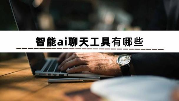 从事科技工作的年轻人回家竟被长辈安利AI应用？  第4张