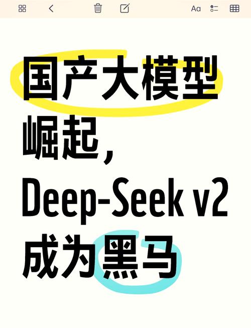 奇安信完成与DeepSeek全面深度接入！安全大模型性能显著提升？  第6张