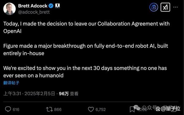 人形机器人独角兽Figure与OpenAI终止合作？是改用DeepSeek模型？还是另有乾坤？