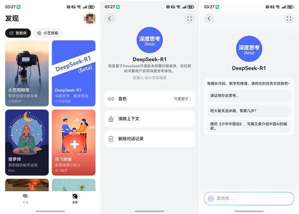 华为小艺接入DeepSeek，能与OpenAI o1媲美？  第3张