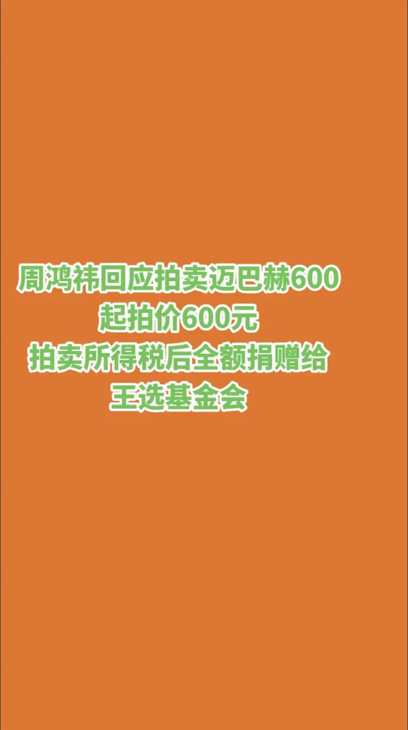 周鸿祎百车行动被喷没诚意?参与要求背后中奖率超高!  第3张