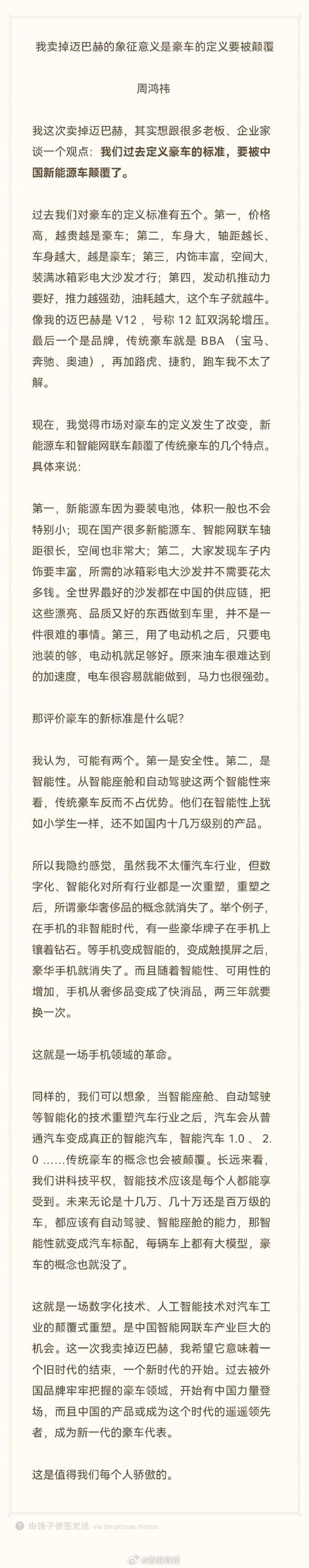 周鸿祎百车行动被喷没诚意?参与要求背后中奖率超高!  第4张