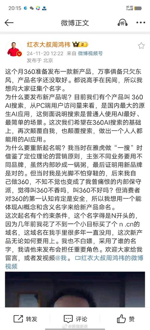 周鸿祎百车行动被喷没诚意?参与要求背后中奖率超高!  第8张