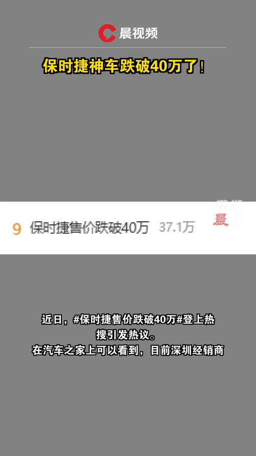 刚过年保时捷高层被开刀! 中国销量暴跌是主因?!  第18张