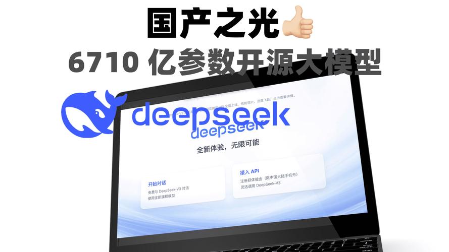 DeepSeek开源大模型颠覆AI行业，壁仞数小时高效适配？  第5张