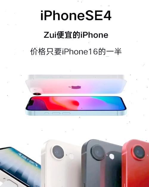 iPhone SE 4传言升温！新机值得等吗？详剖析  第9张