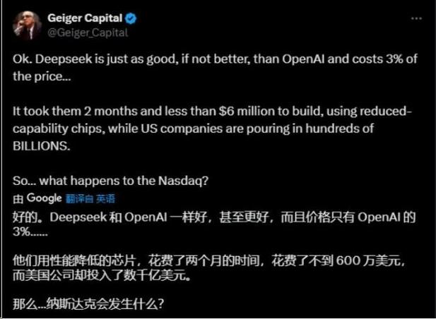 谷歌CEO盛赞DeepSeek，中国AI公司为何让美国巨头如此关注？  第5张