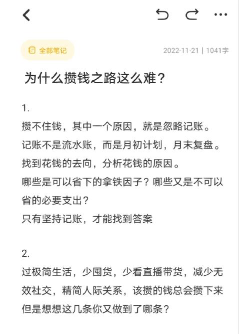 为什么普通人总是攒不下钱？心理学揭秘你的消费陷阱  第12张