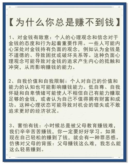 为什么普通人总是攒不下钱？心理学揭秘你的消费陷阱  第6张