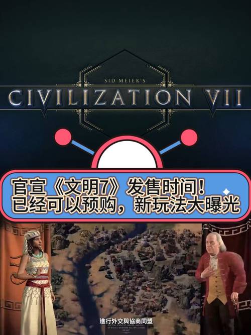 文明7UI大改版！1.1.0补丁已上线，你准备好迎接全新体验了吗？  第11张