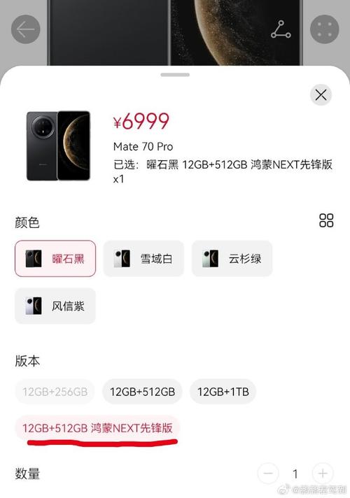 华为Mate 70 Pro优享版降价300元，鸿蒙NEXT先锋版抢先体验，你还在等什么？  第3张