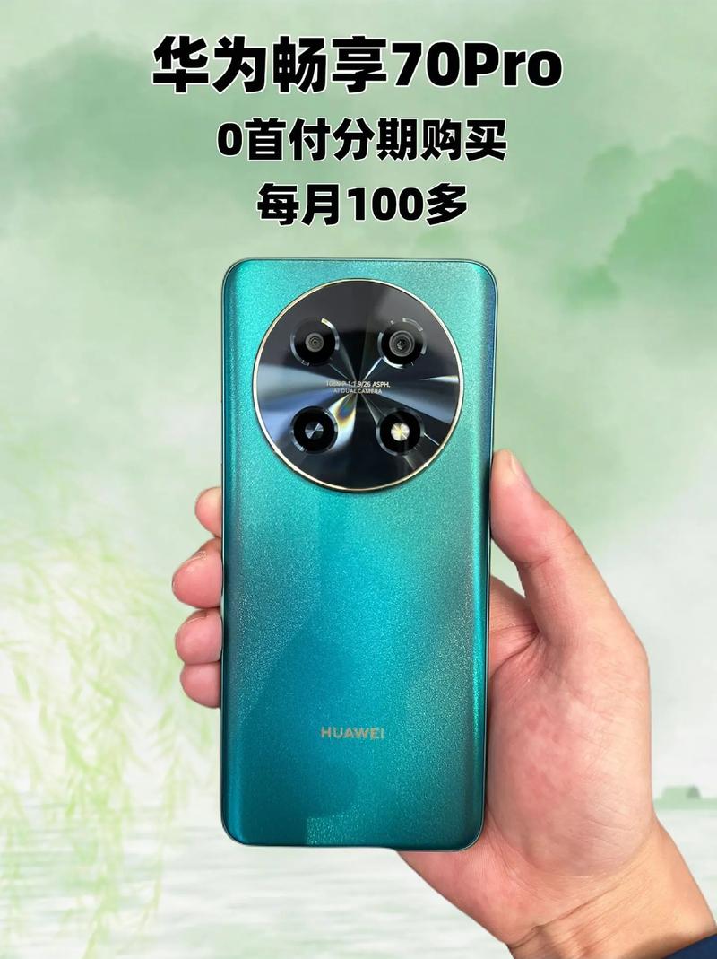 华为Mate 70 Pro优享版降价300元，鸿蒙NEXT先锋版抢先体验，你还在等什么？  第5张