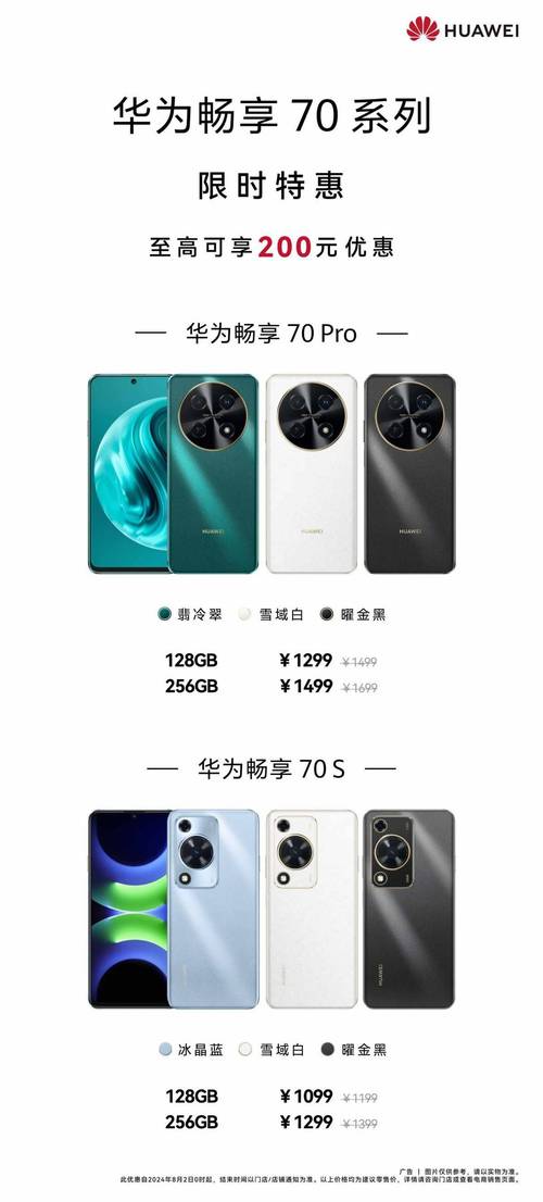 华为Mate 70 Pro优享版降价300元，鸿蒙NEXT先锋版抢先体验，你还在等什么？  第7张