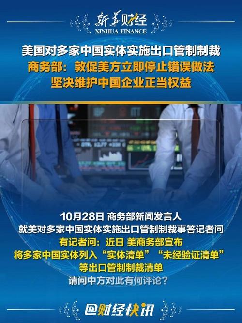 中国商务部为何突然对26家美国实体出手？背后真相令人  第2张