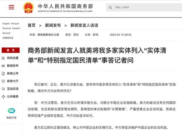 中国商务部为何突然对26家美国实体出手？背后真相令人  第5张