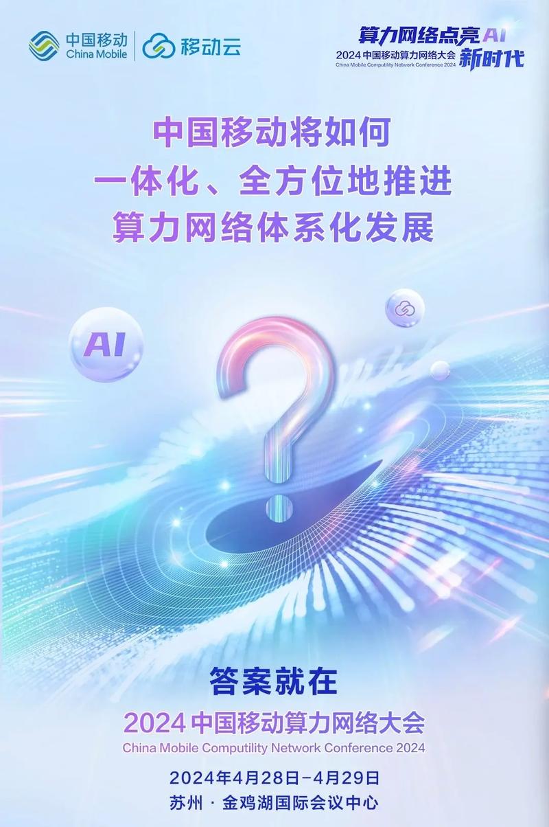 华为陈帮华提出AI光网5A品质，AI应用、算力、原生无处不在，未来网络将如何变革？  第6张