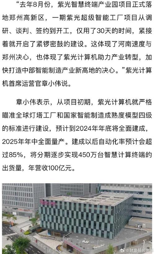 新紫光集团与中国国新强强联手，未来科技产业将迎来怎样巨变？  第3张