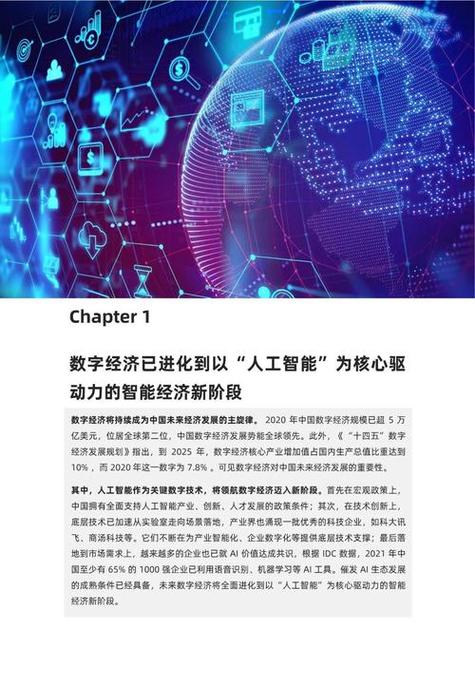 中国人工智能如何引领全球工业智能化新浪潮？DeepSeek的崛起揭示未来  第3张