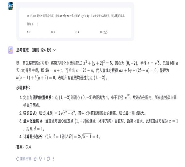 深度推理模型混战白热化！谁将成为AI界的最终赢家？  第4张