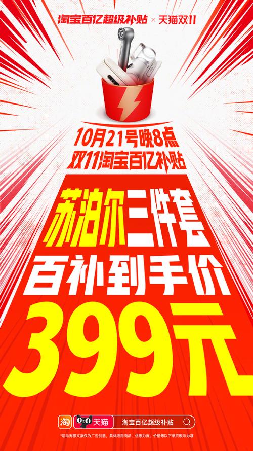 淘宝百亿补贴春季大促，手机电脑最高补贴18.5%！你准备好了吗？  第3张