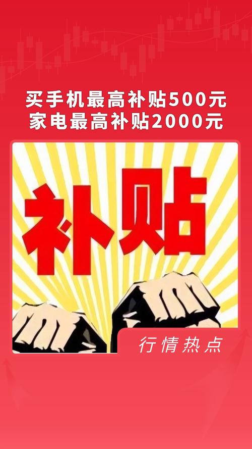 淘宝百亿补贴春季大促，手机电脑最高补贴18.5%！你准备好了吗？  第7张