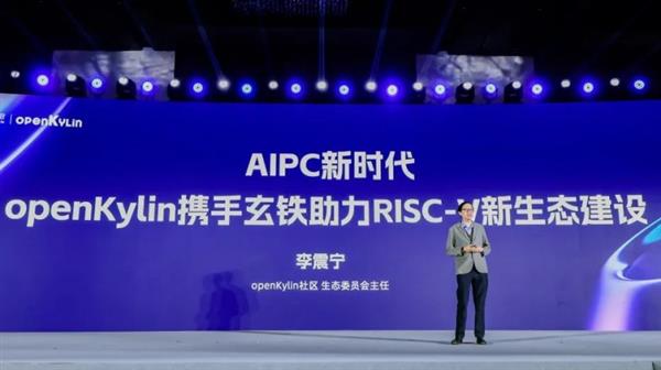 RISC-V能否成为AI算力的未来之选？2025中国RISC-V生态大会揭秘  第10张