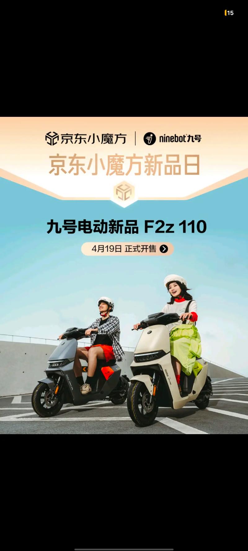 九号F2z 110 MAX凭什么登顶鲁大师2月电动两轮车排行榜？揭秘骑行舒适性背后的科技  第14张